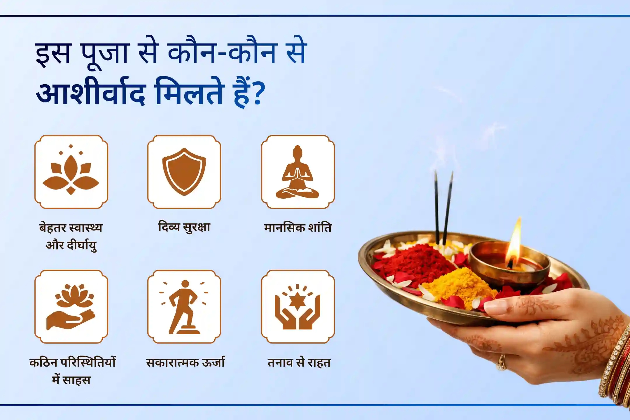 puja-gallery-image