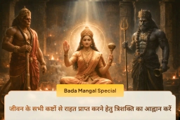 puja-gallery-image