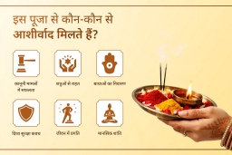puja-gallery-image