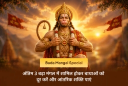 puja-gallery-image