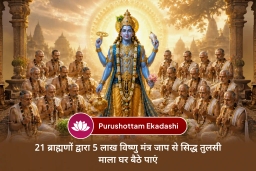 puja-gallery-image