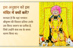 puja-gallery-image