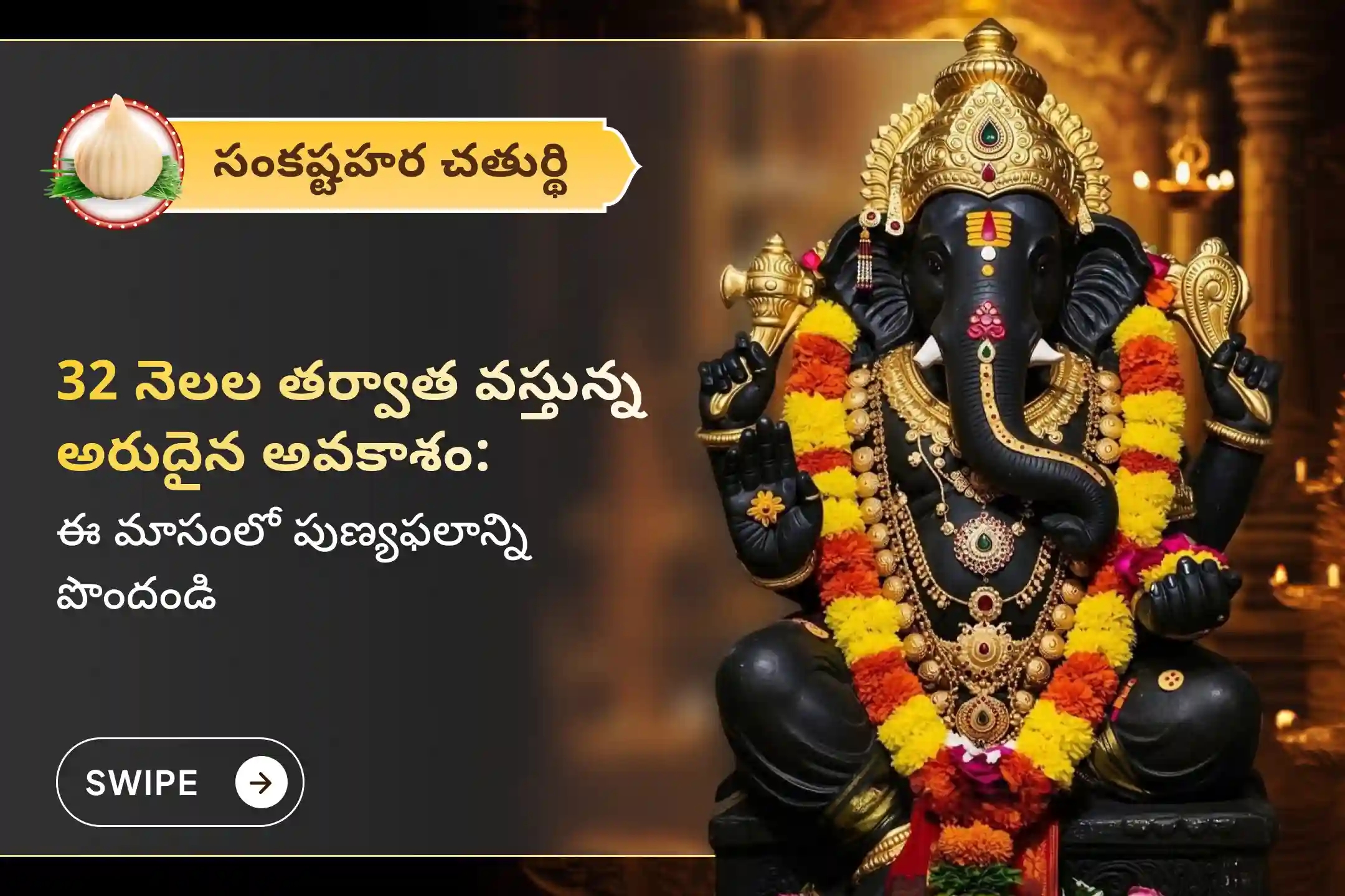puja-gallery-image