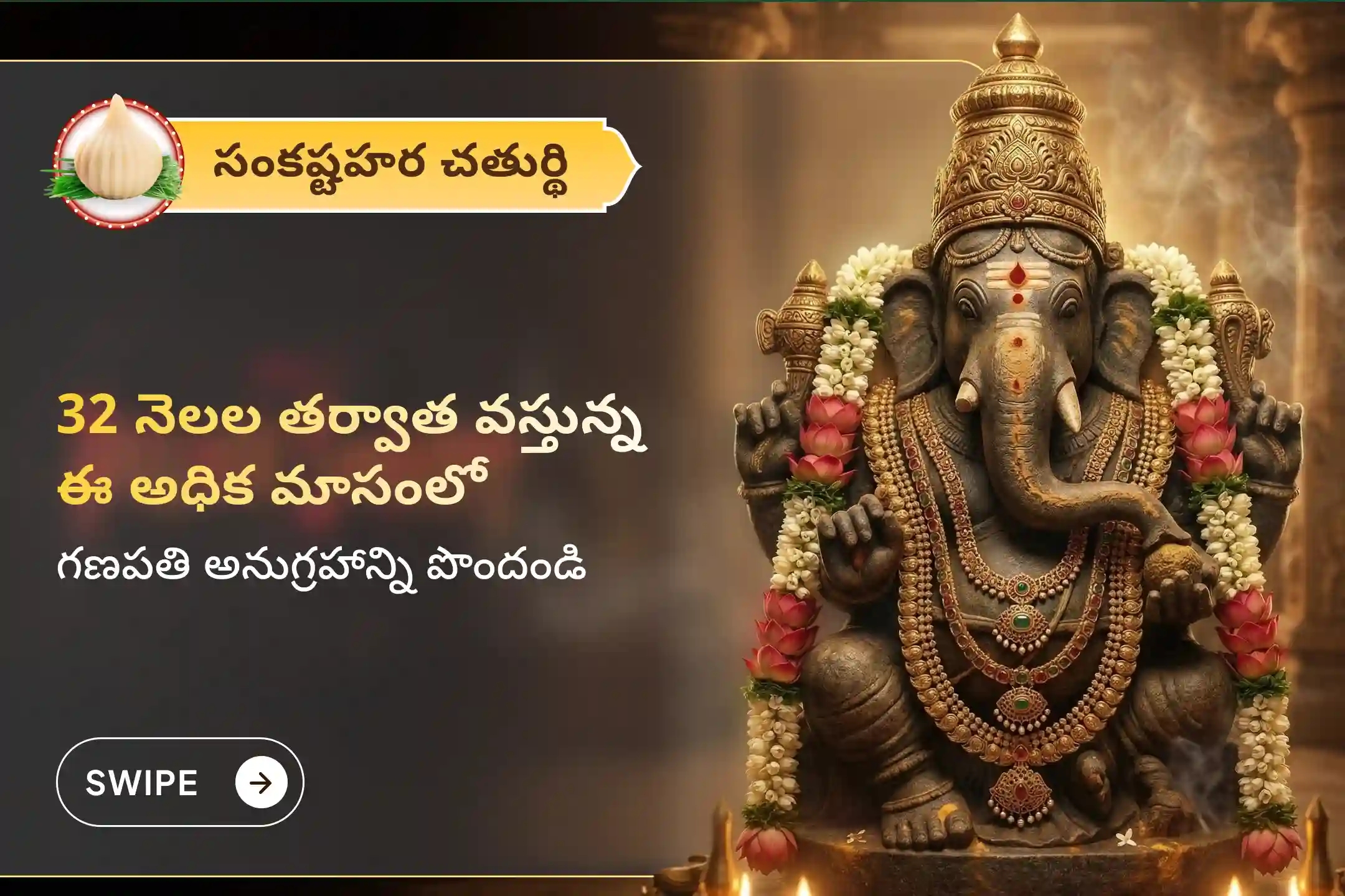 puja-gallery-image