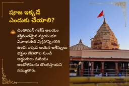 puja-gallery-image