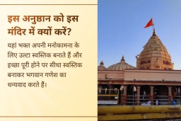 puja-gallery-image
