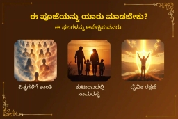 puja-gallery-image