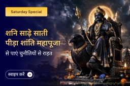 puja-gallery-image