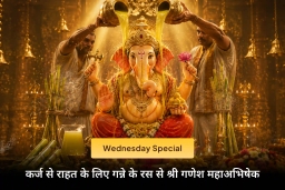 puja-gallery-image