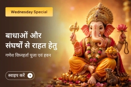puja-gallery-image