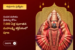 puja-gallery-image
