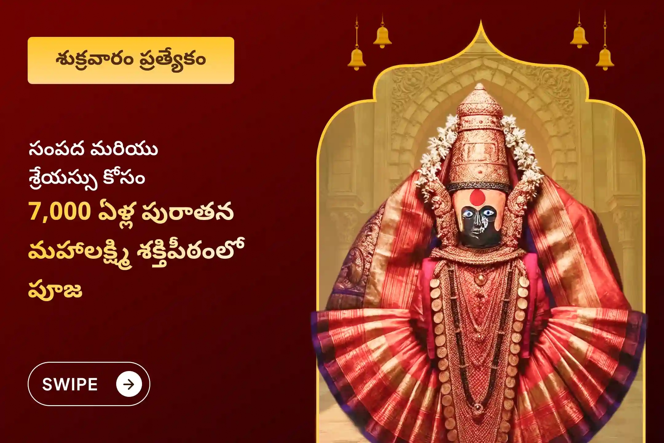 puja-gallery-image