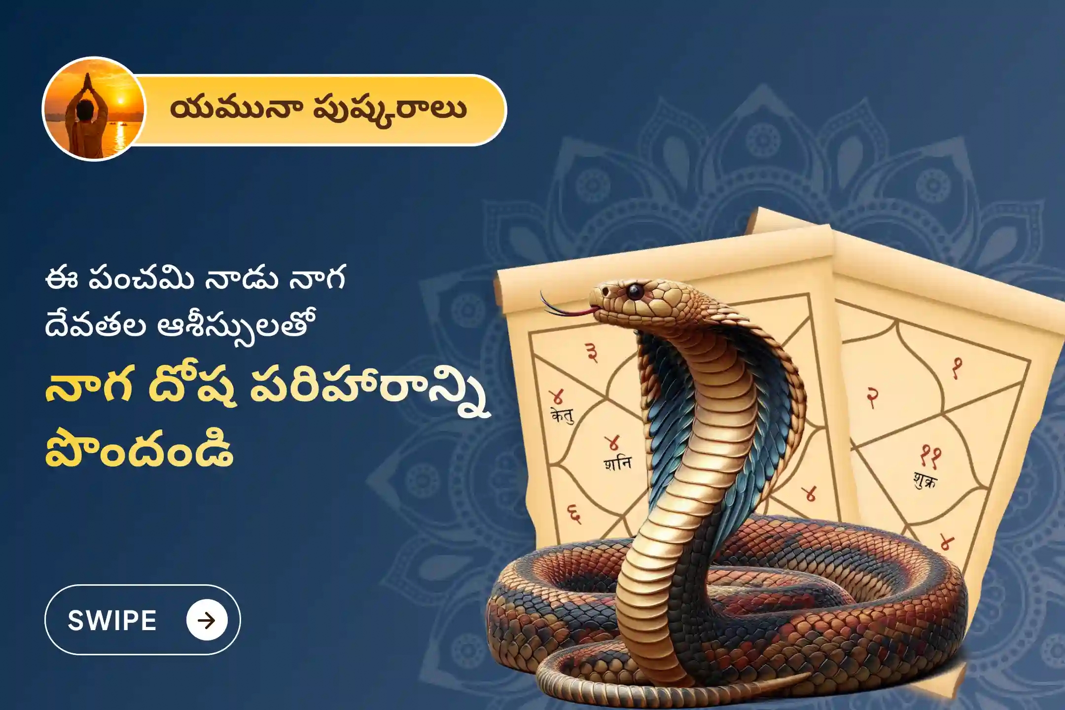 puja-gallery-image