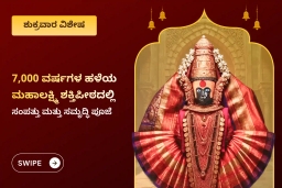 puja-gallery-image