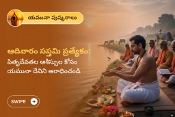 puja-gallery-image