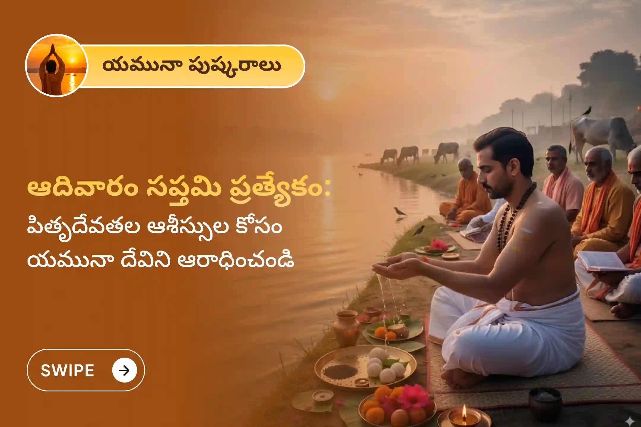 puja-gallery-image
