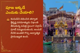 puja-gallery-image