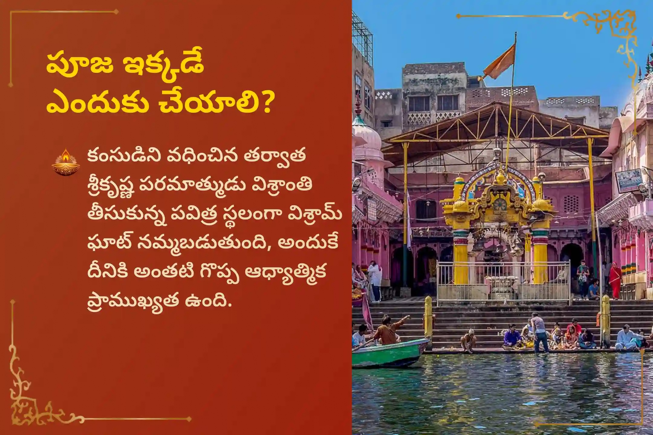 puja-gallery-image