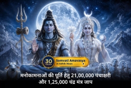 puja-gallery-image