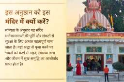 puja-gallery-image