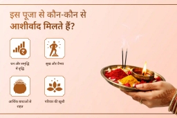 puja-gallery-image