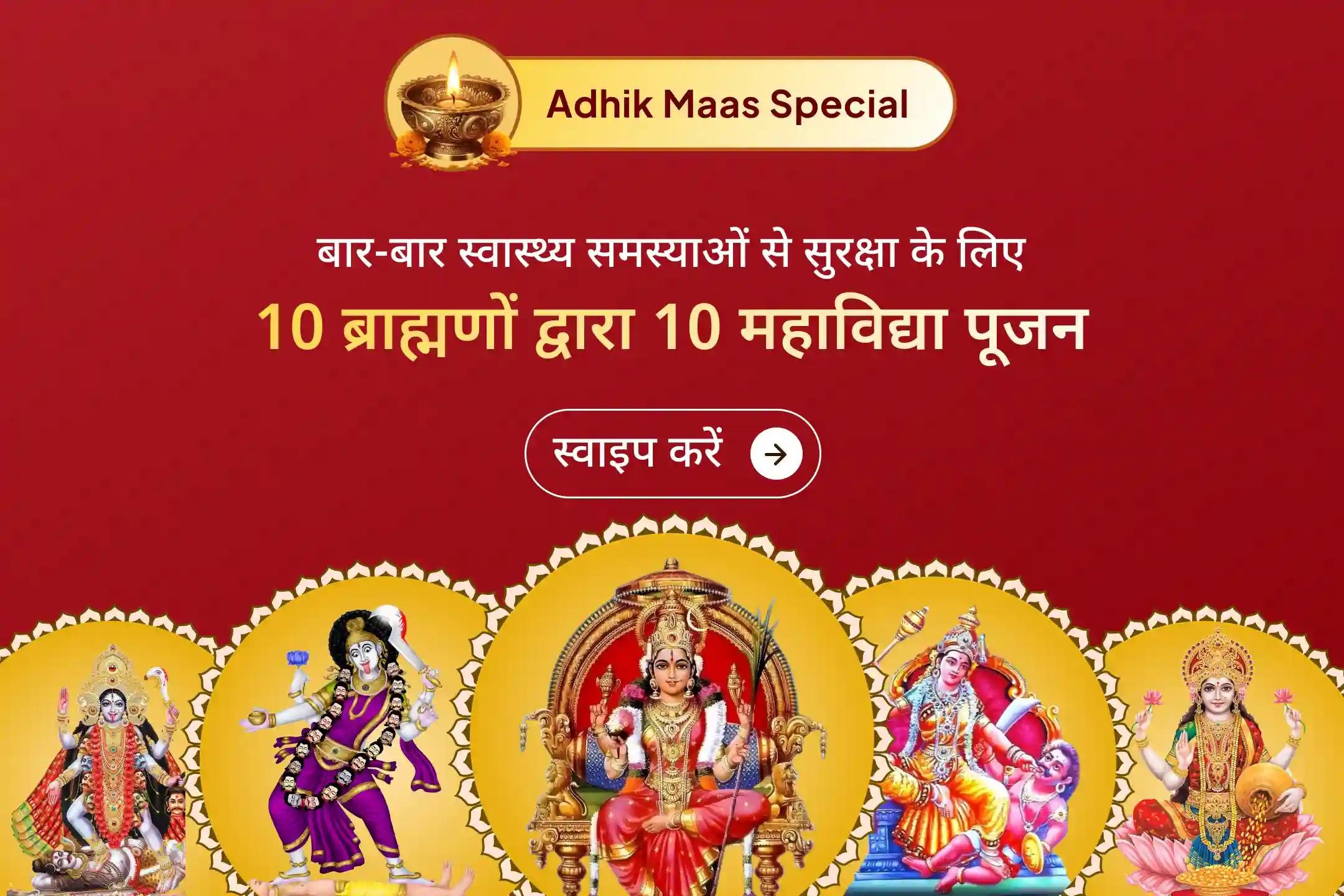 puja-gallery-image