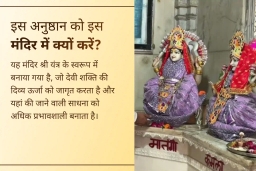 puja-gallery-image