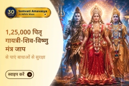 puja-gallery-image