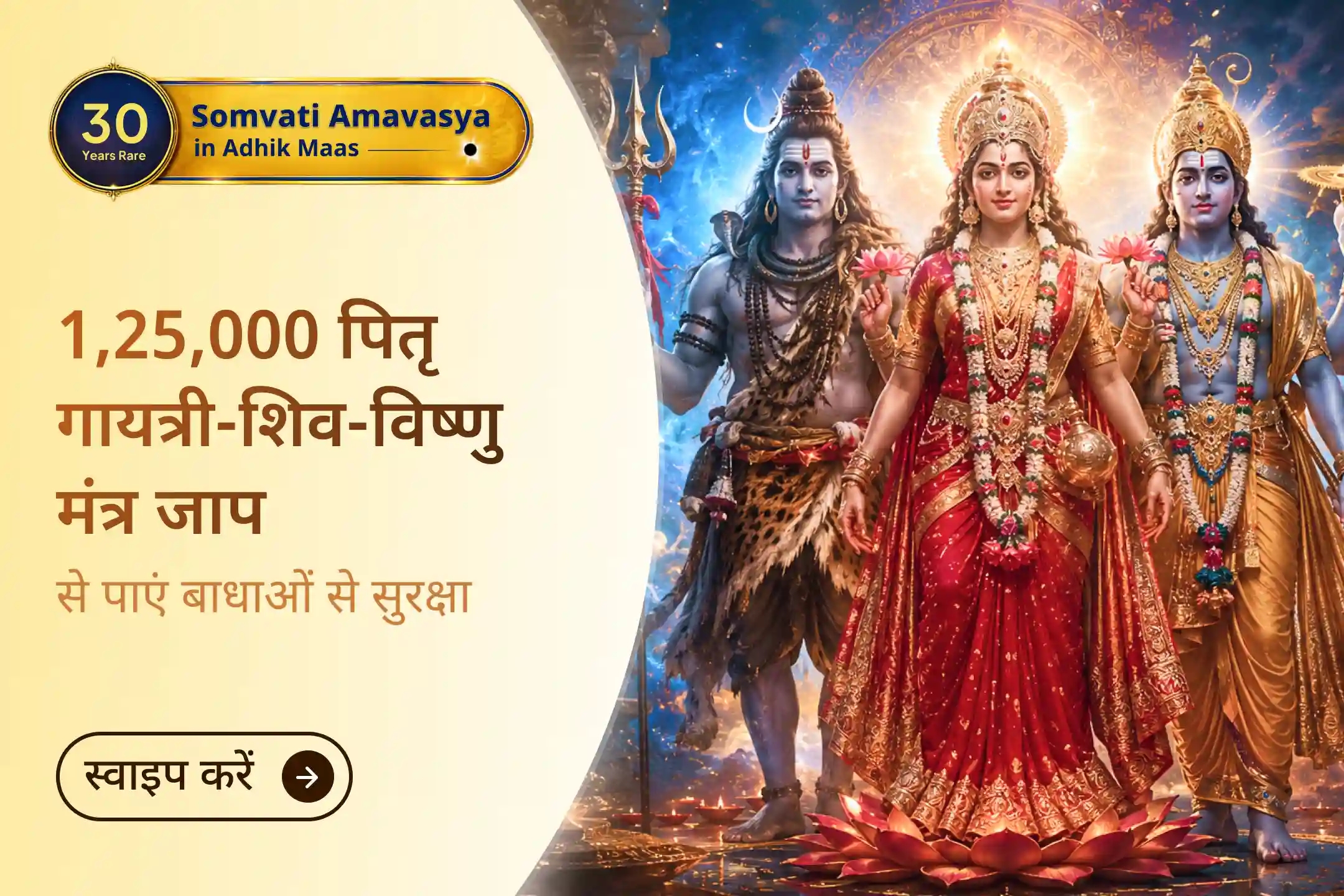 puja-gallery-image