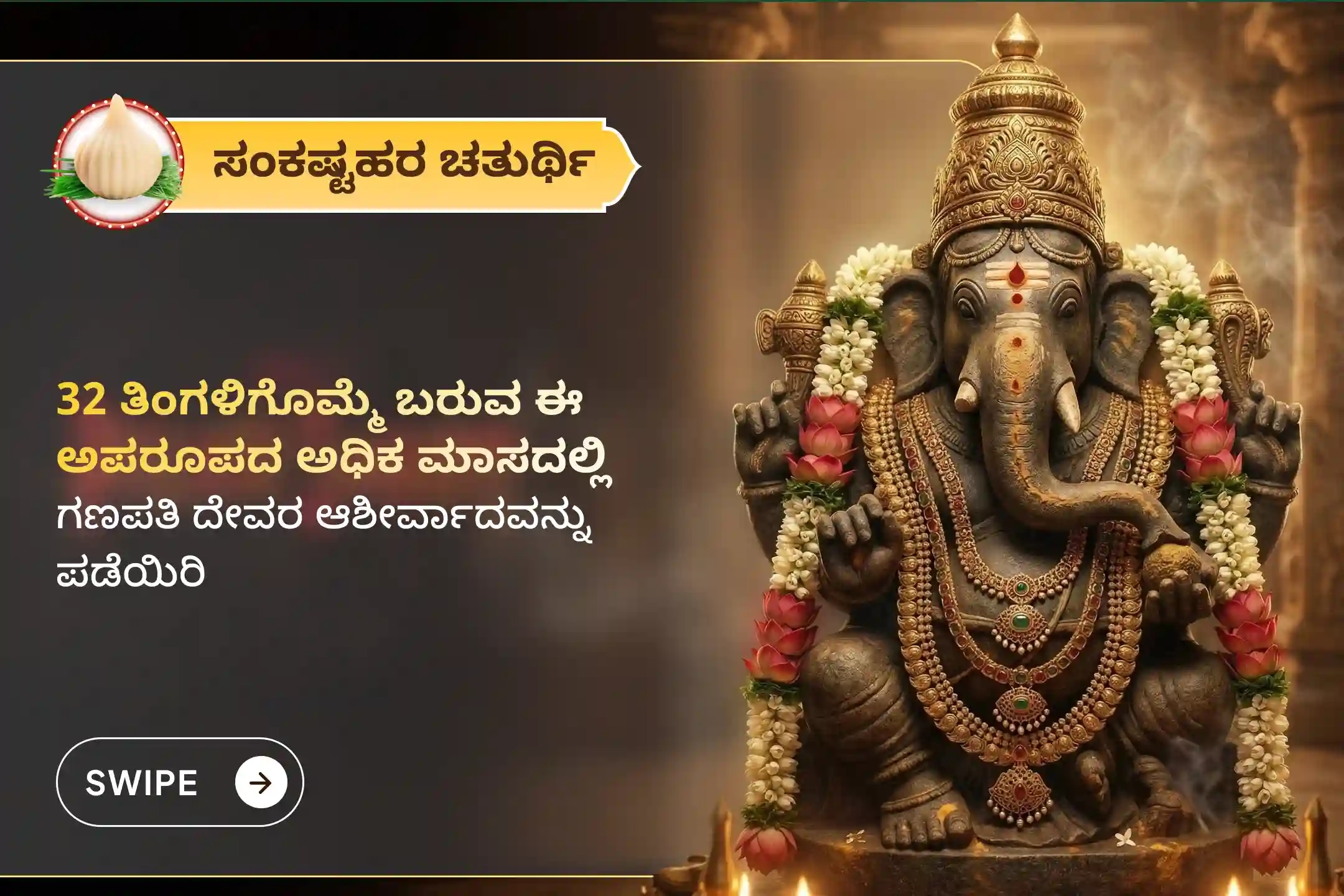 puja-gallery-image