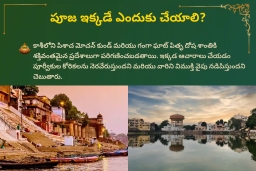puja-gallery-image