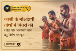 puja-gallery-image