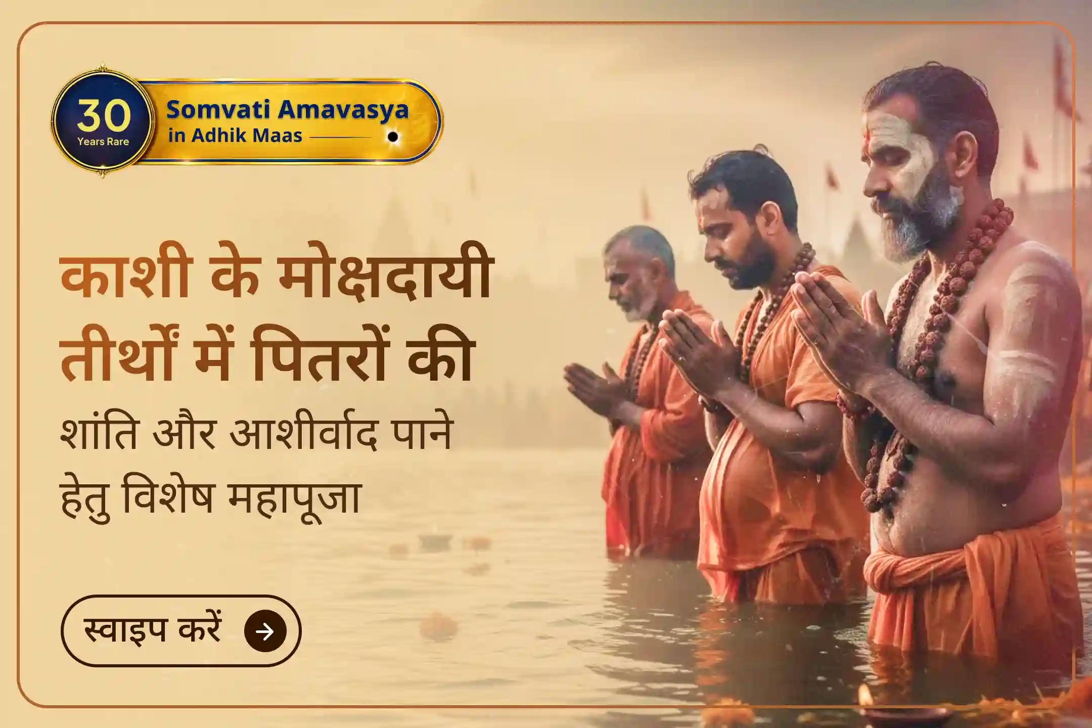 puja-gallery-image