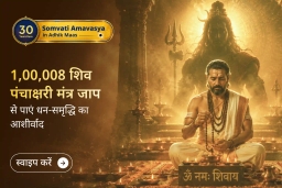 puja-gallery-image