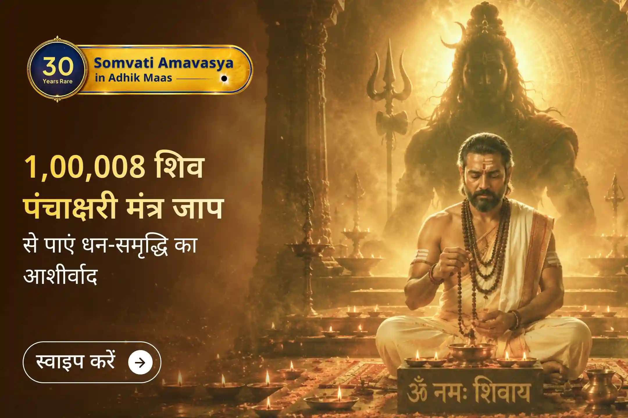 puja-gallery-image