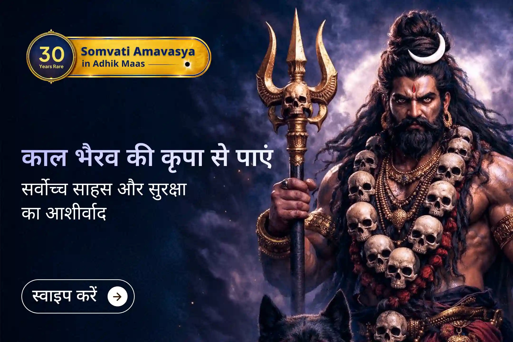 puja-gallery-image