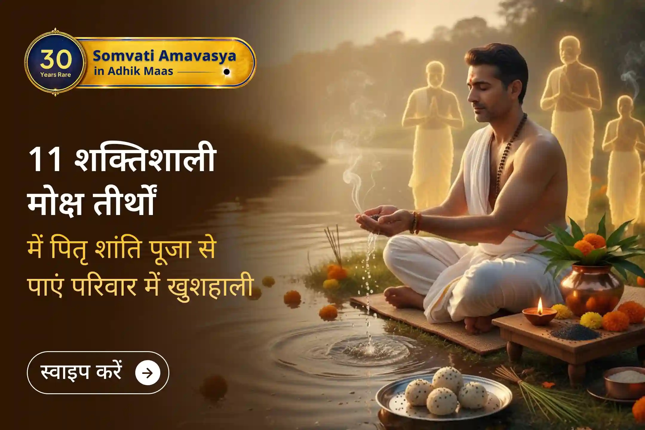 puja-gallery-image