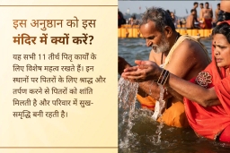 puja-gallery-image