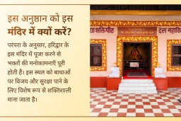 puja-gallery-image
