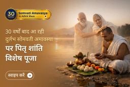 puja-gallery-image