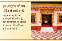 puja-gallery-image