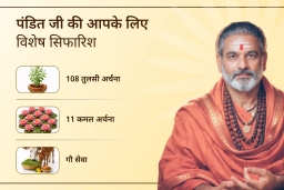 puja-gallery-image
