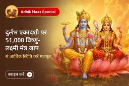 puja-gallery-image