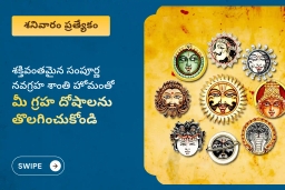 puja-gallery-image