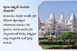 puja-gallery-image