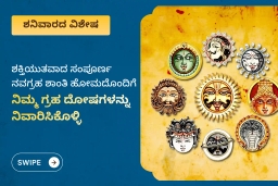 puja-gallery-image