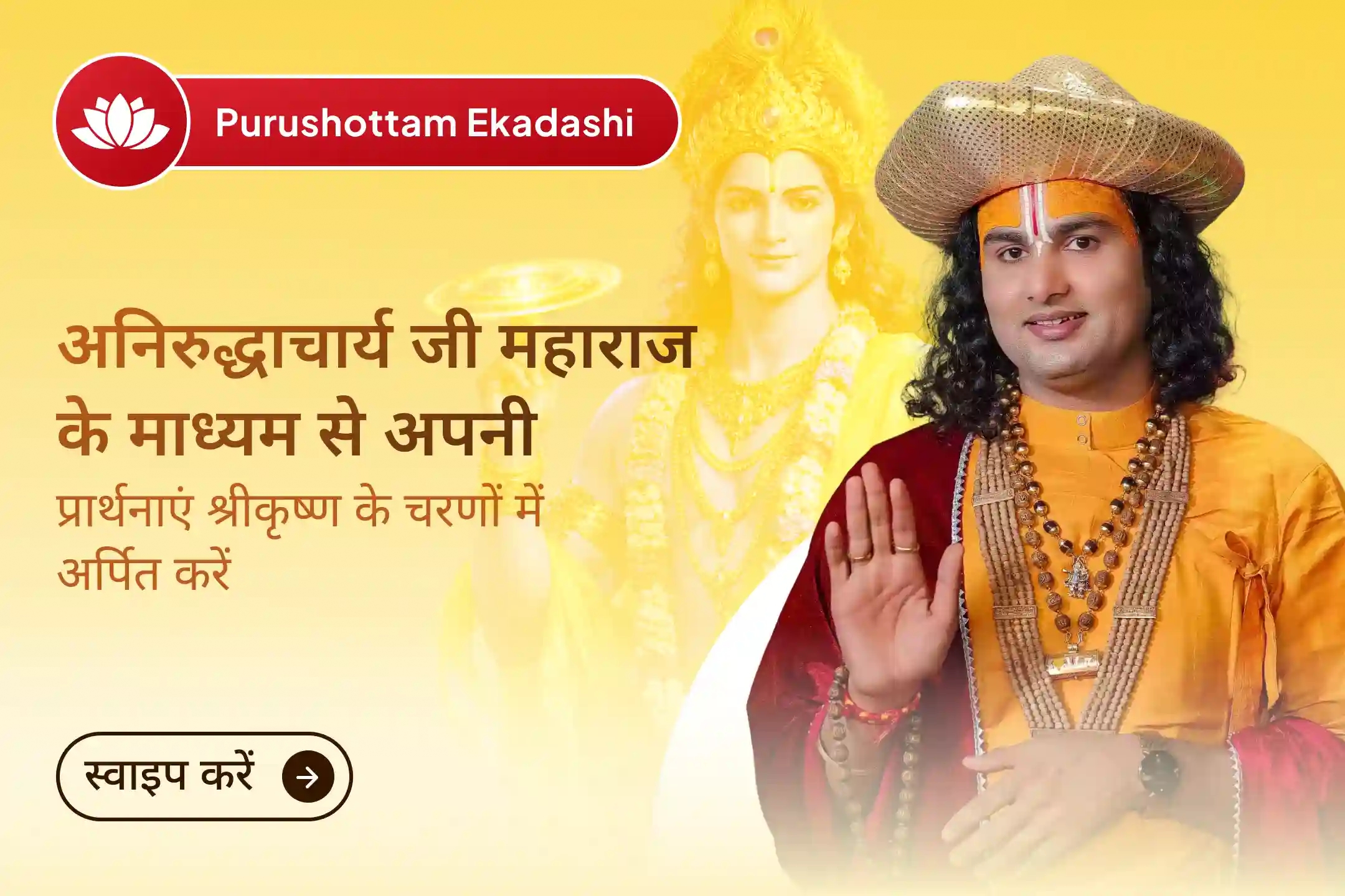 puja-gallery-image