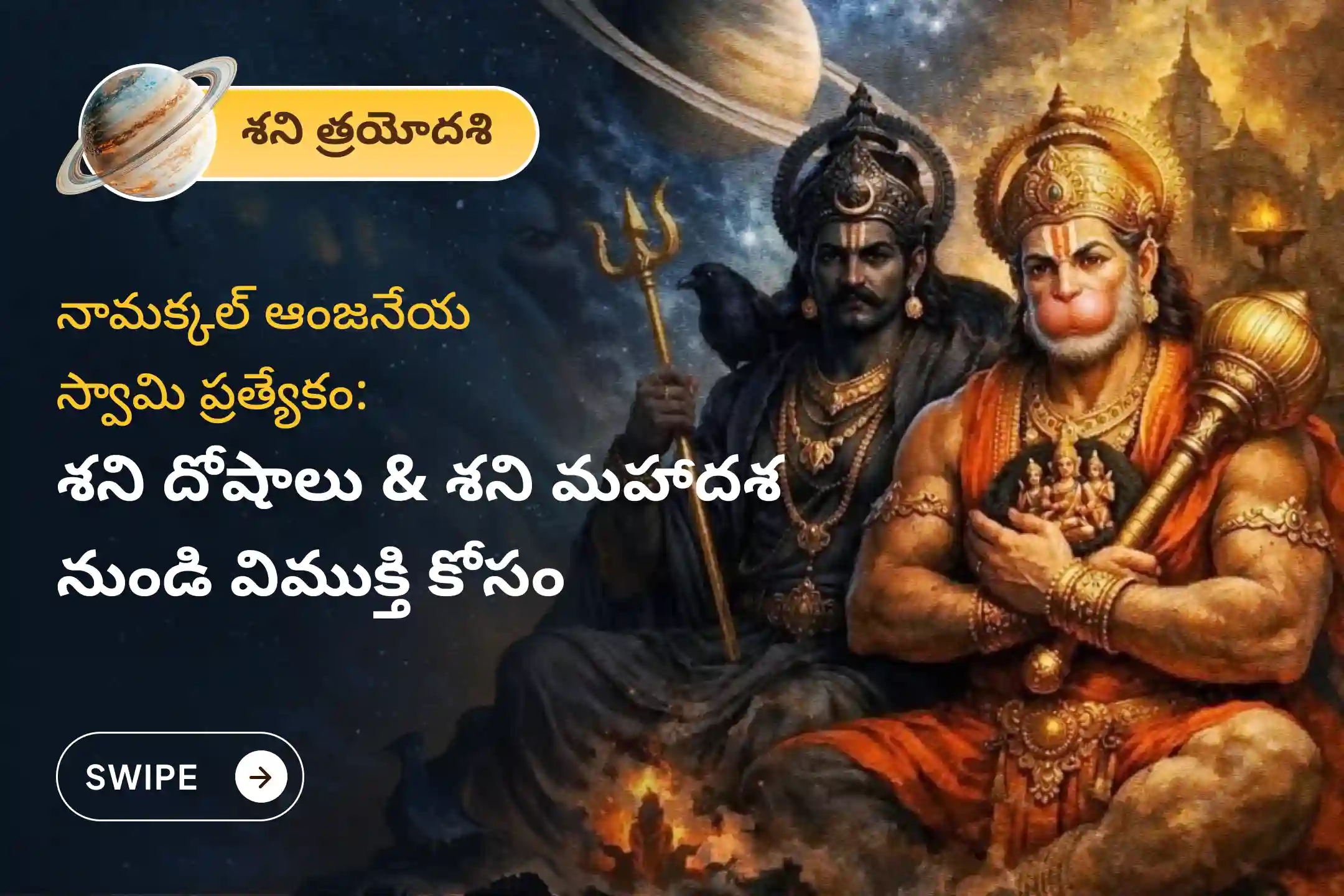 puja-gallery-image