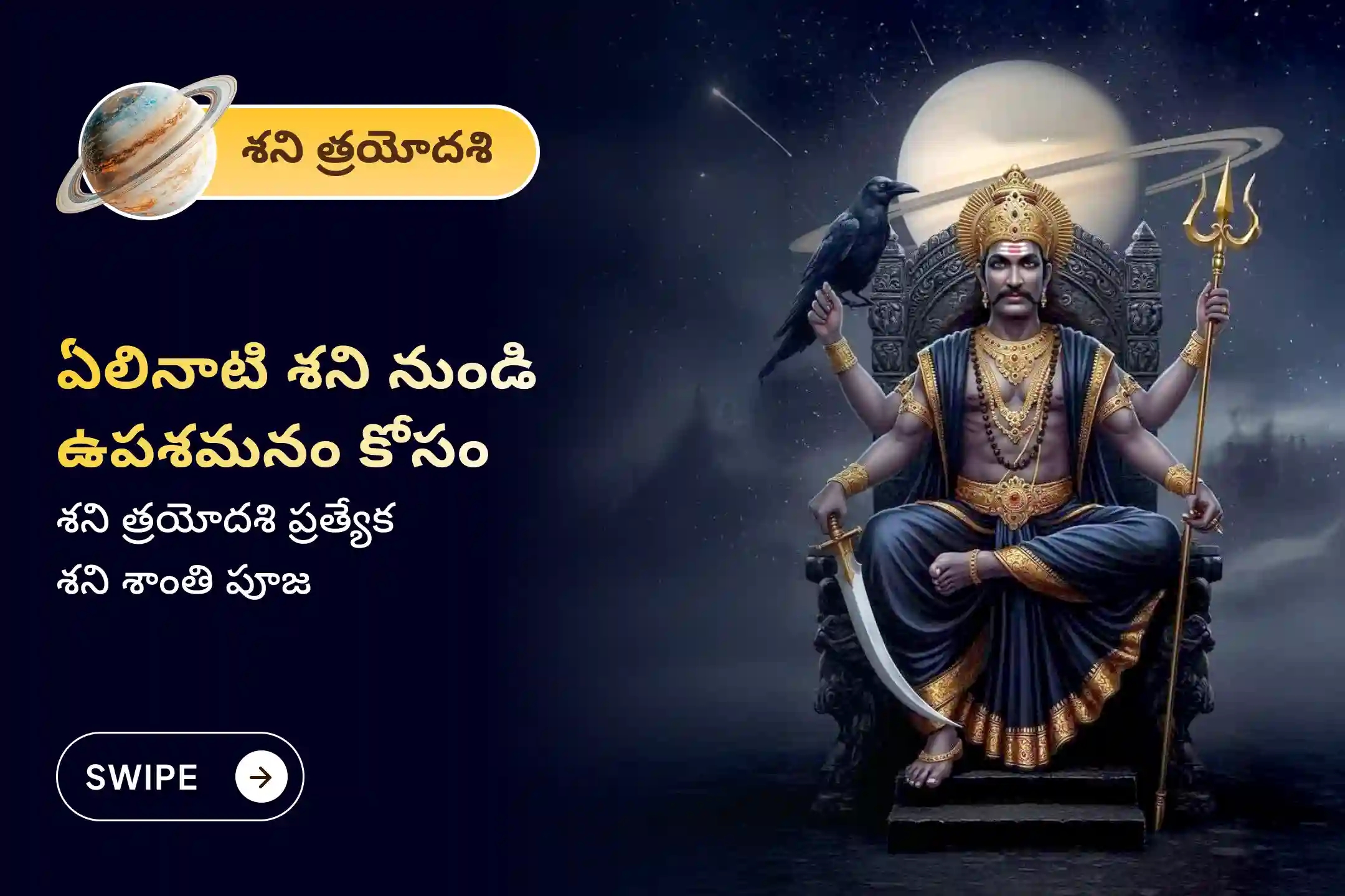 puja-gallery-image
