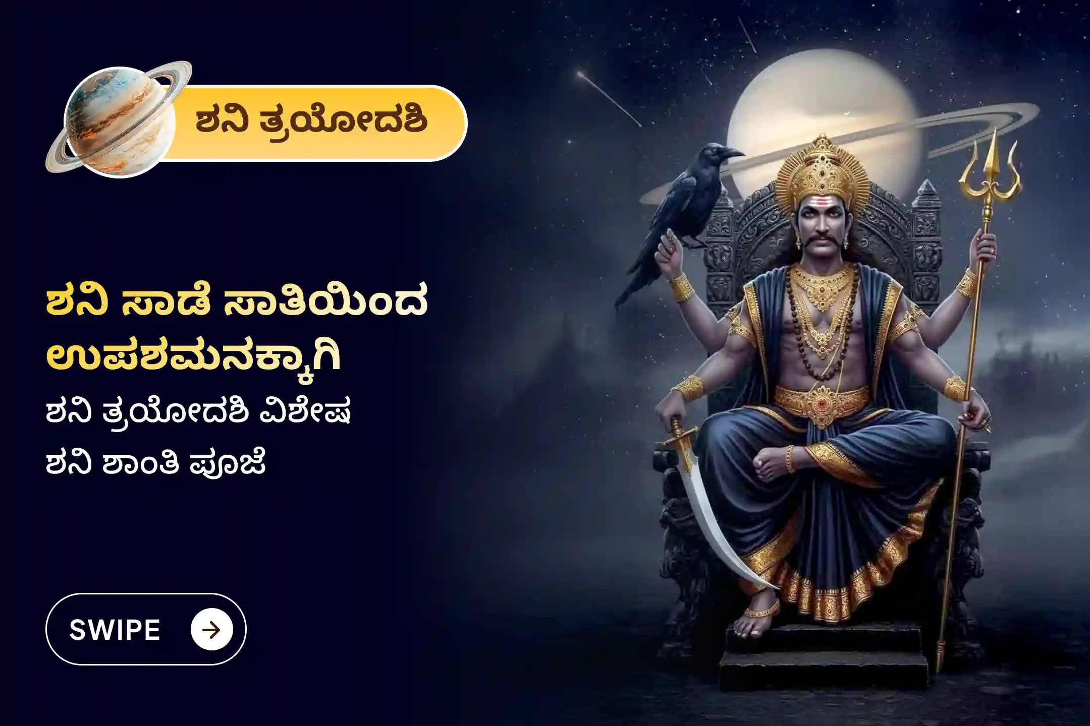 puja-gallery-image